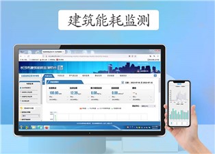 長(zhǎng)沙市建筑能耗監(jiān)測(cè)要采集哪些數(shù)據(jù)呢？—老王說表