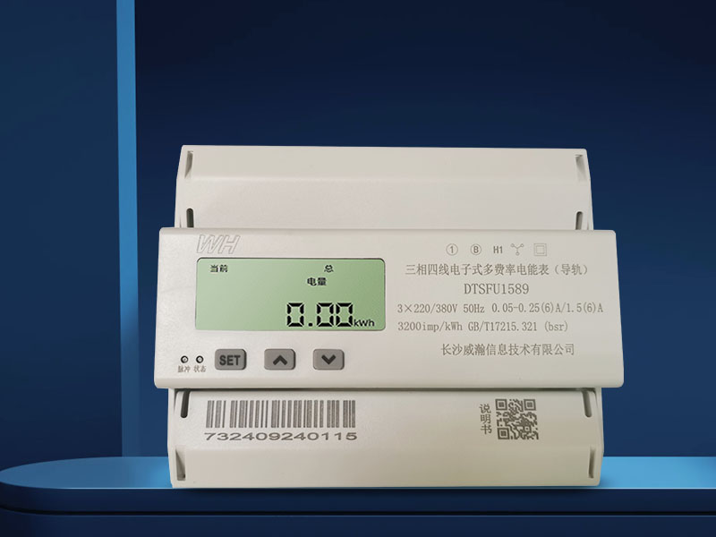 DTSFU1589三相四線(xiàn)電子式多費(fèi)率電能表