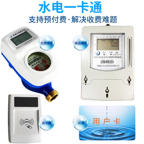 老王說表之--北京申電大廈水表、電表一卡通預(yù)付費(fèi)系統(tǒng)
